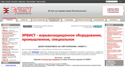 Desktop Screenshot of ervist.ru