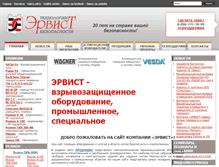Tablet Screenshot of ervist.ru